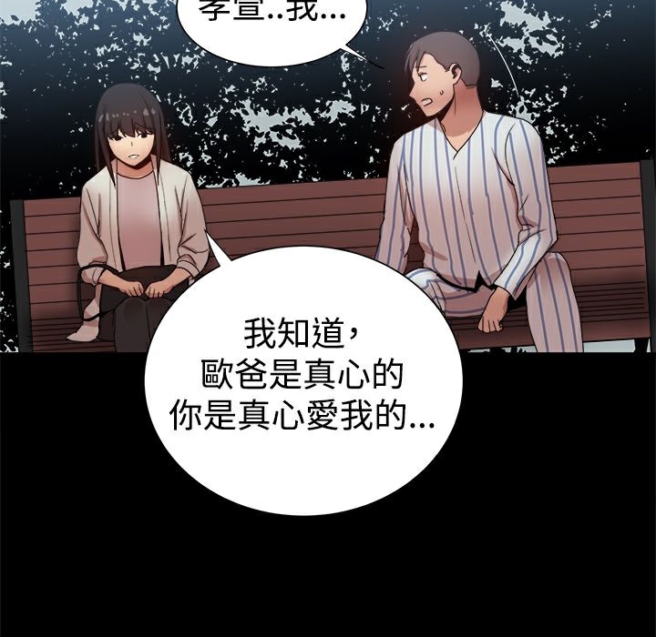 《ThrillGirl》第37话