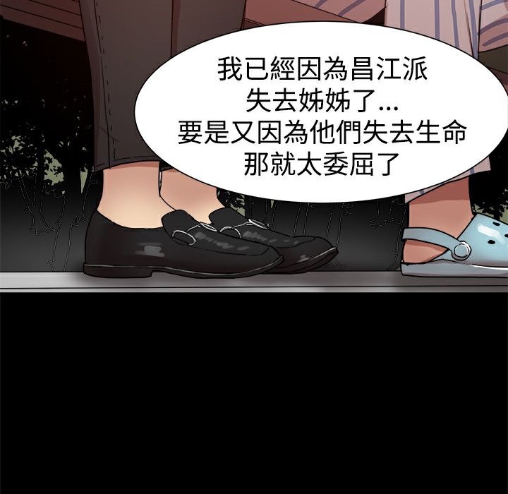 ThrillGirl第37话