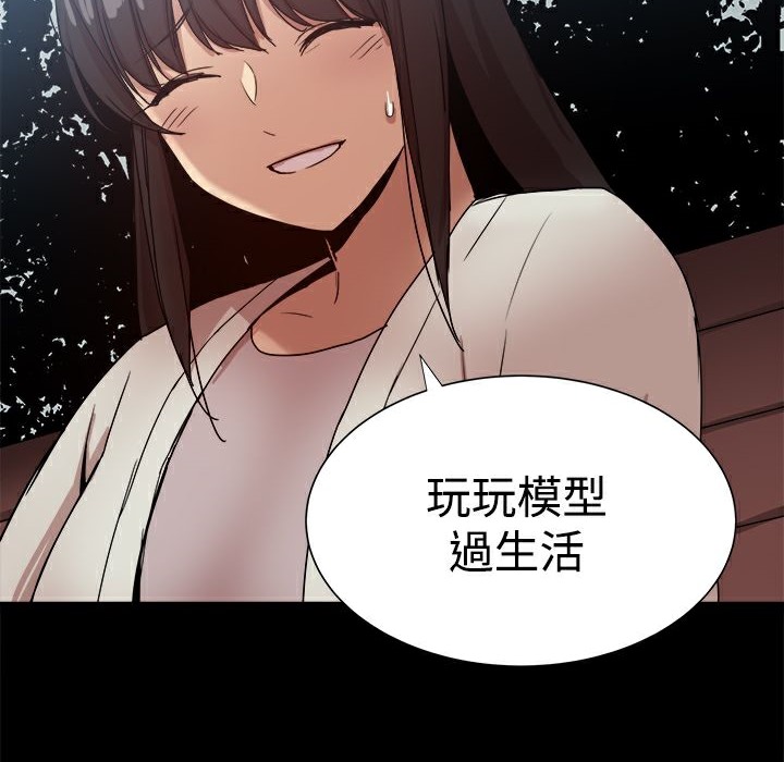 ThrillGirl第37话