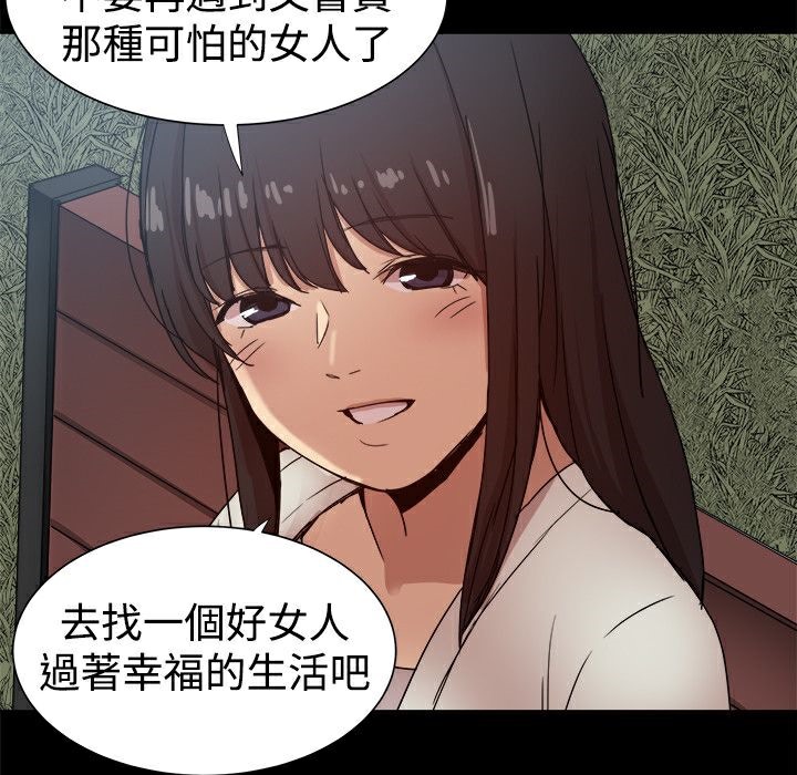 ThrillGirl第37话