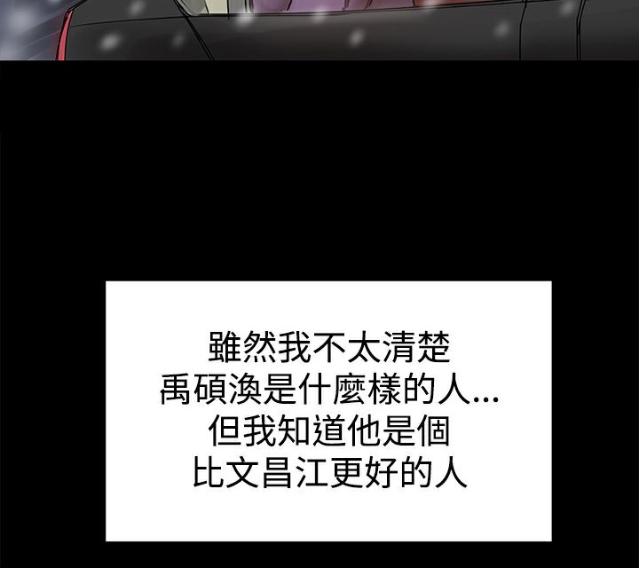 ThrillGirl第37话