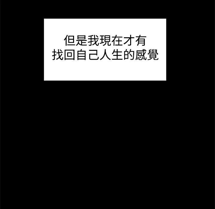 ThrillGirl第37話