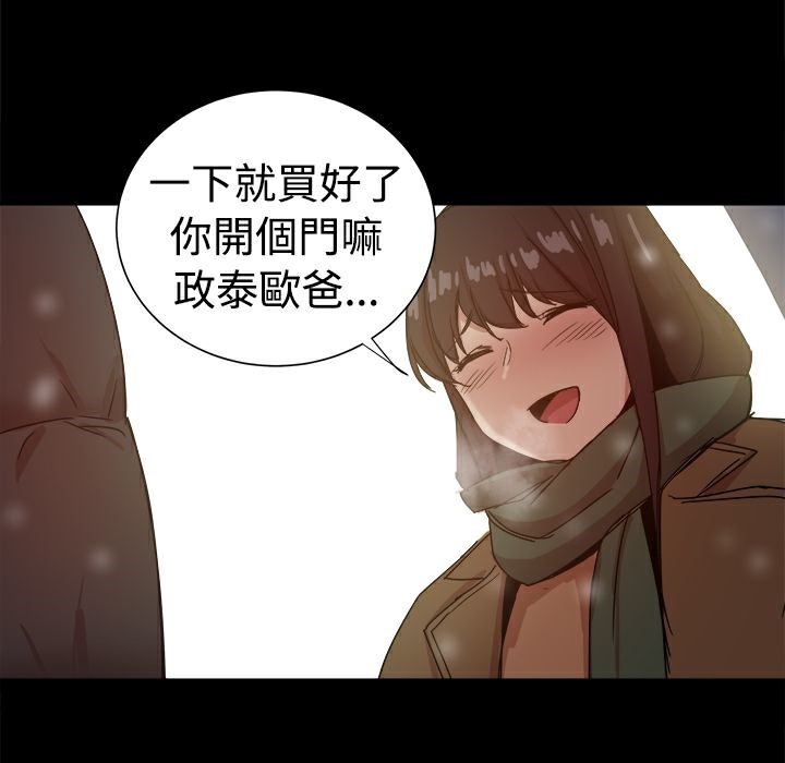 ThrillGirl第37話