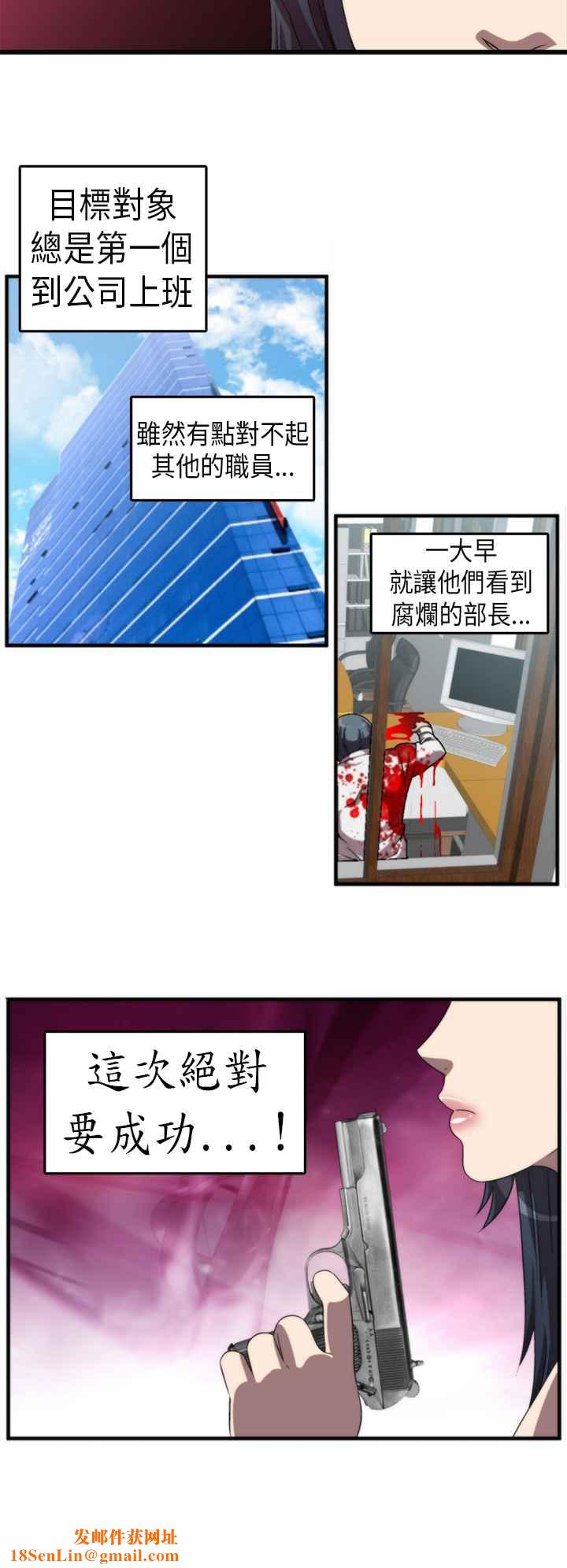 KillingTime第1话