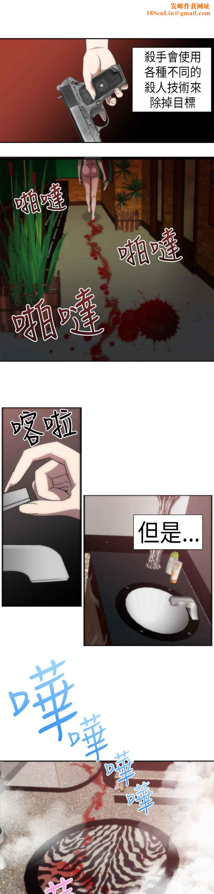 KillingTime第2话
