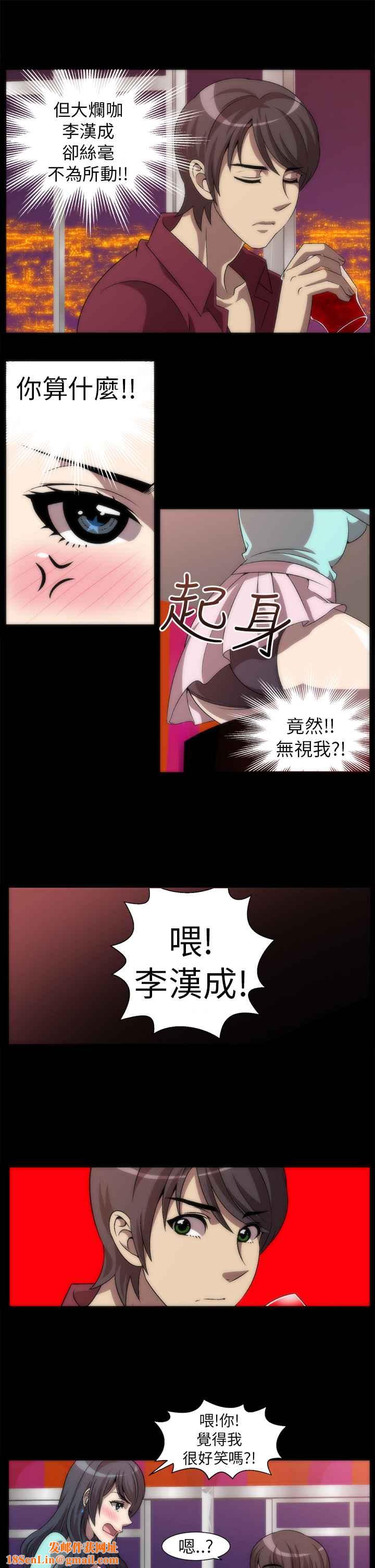KillingTime第3话