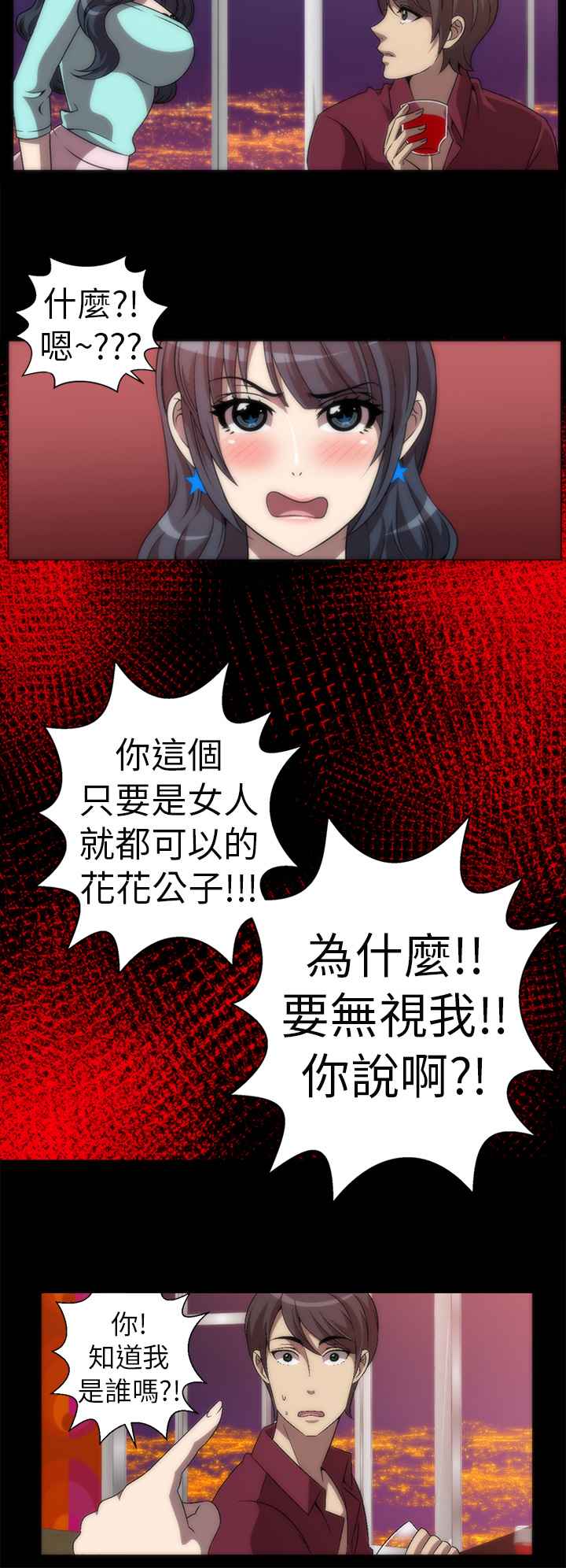 KillingTime第3话