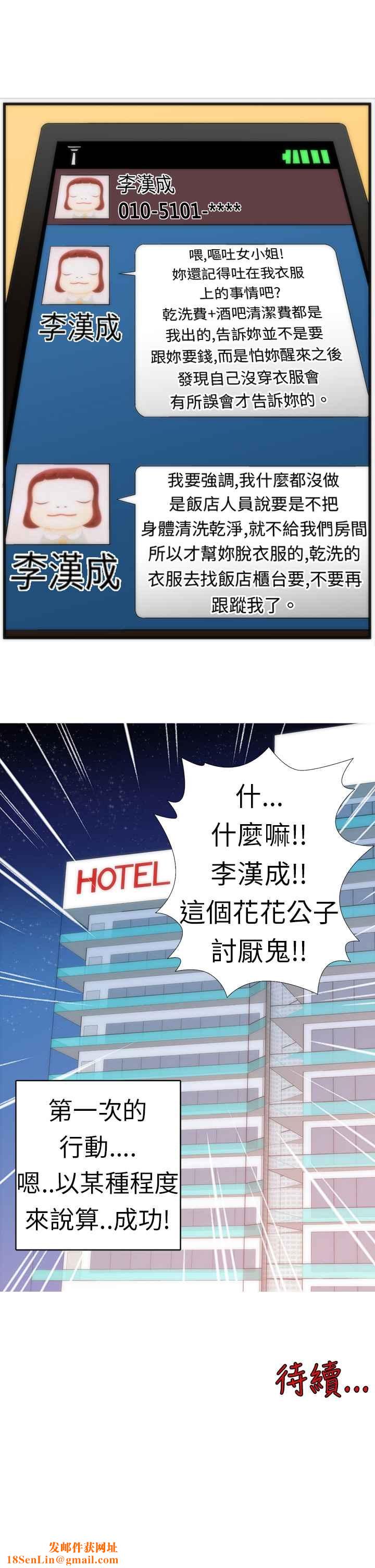 KillingTime第3话