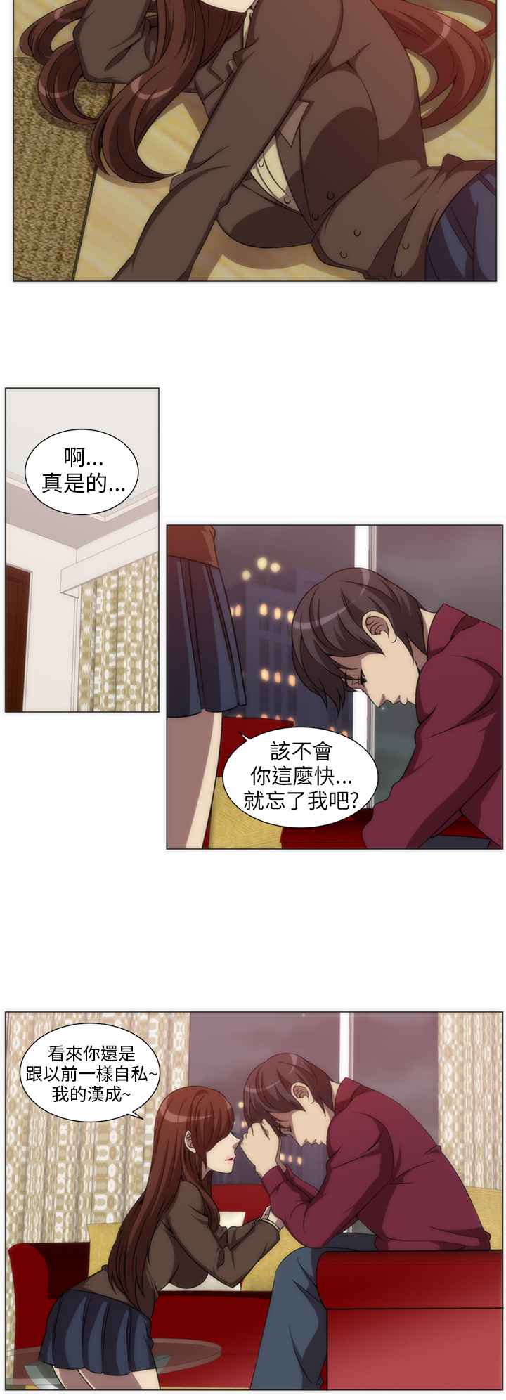 KillingTime第4话