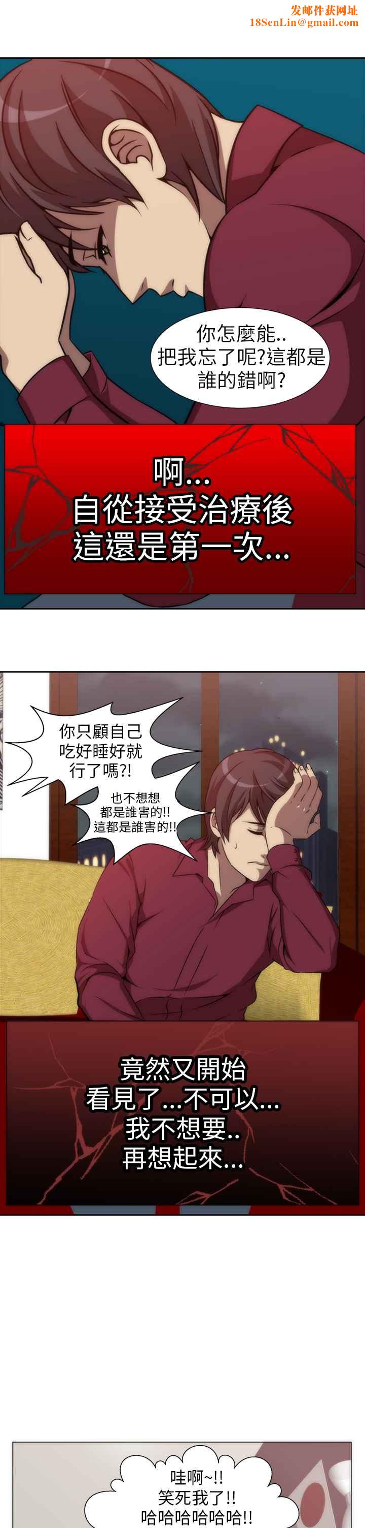 KillingTime第4话