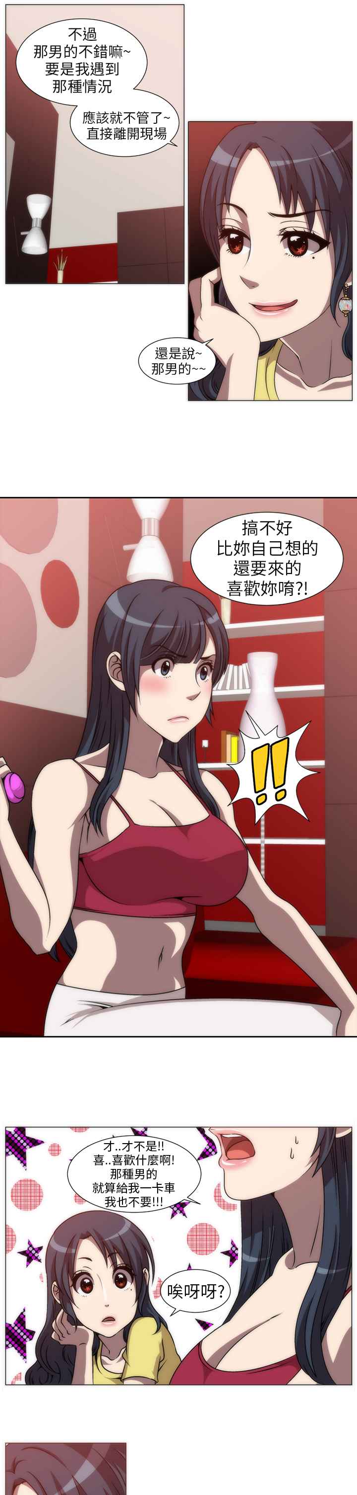 KillingTime第4話