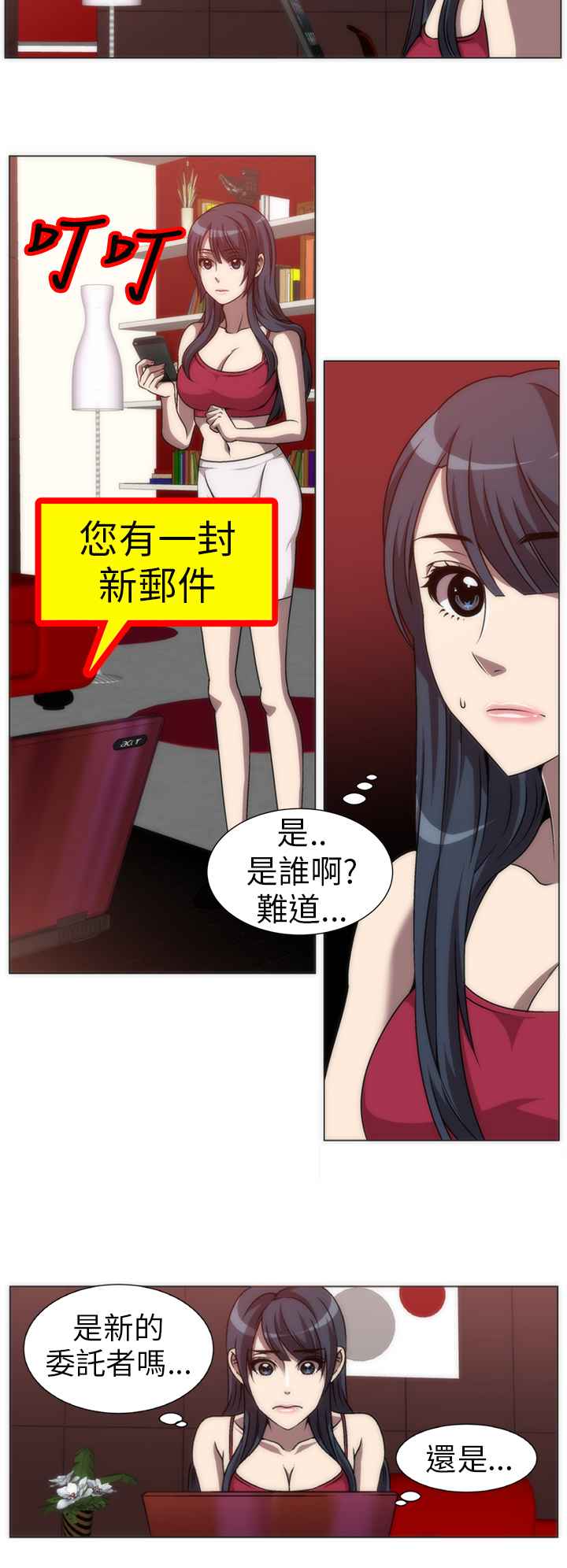 KillingTime第4話
