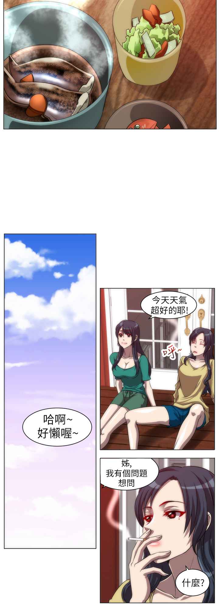 KillingTime第5话
