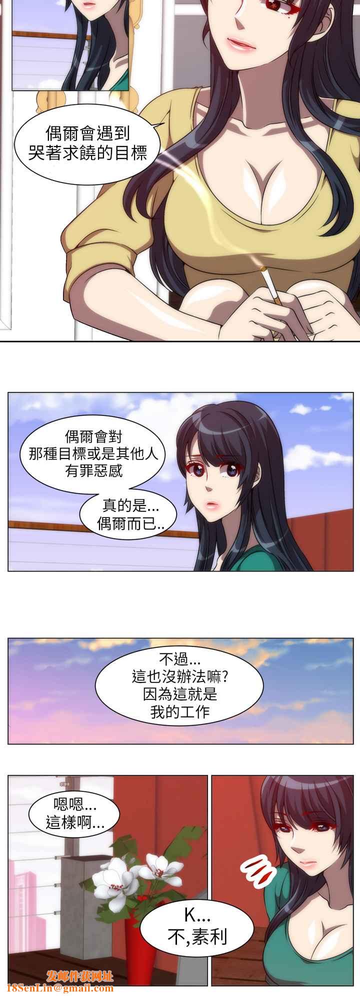 KillingTime第5话