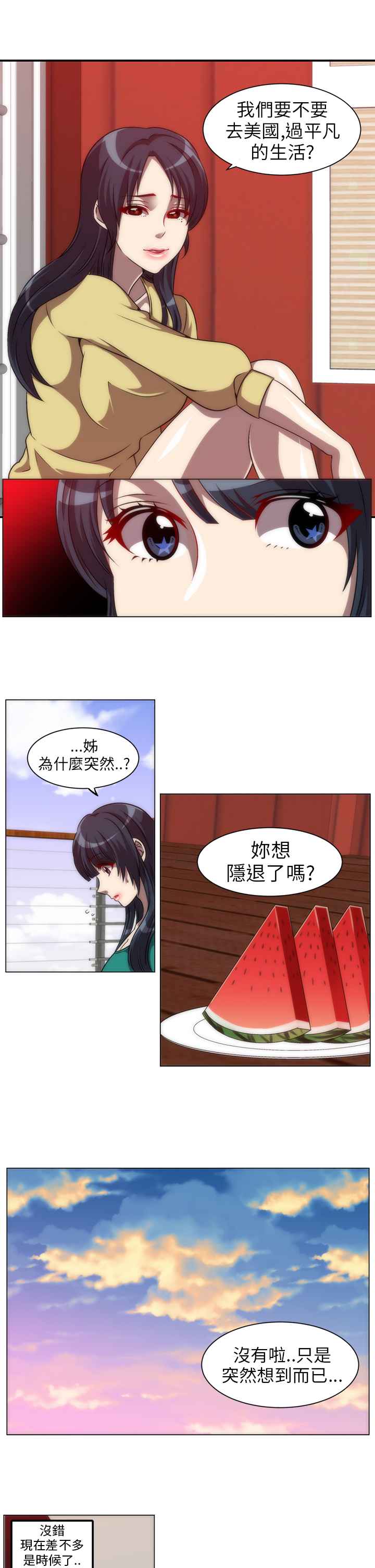 KillingTime第5话