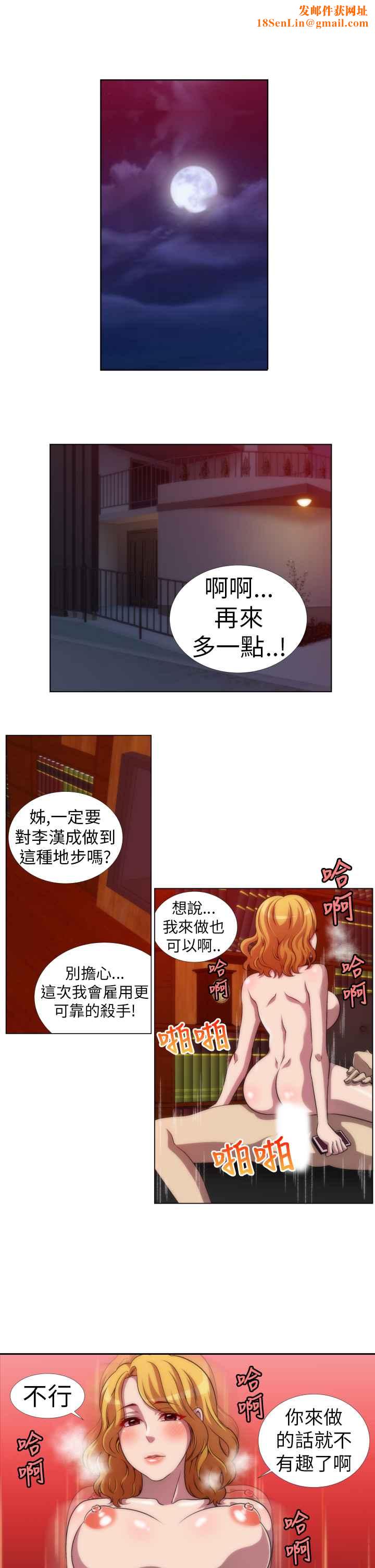 KillingTime第6话