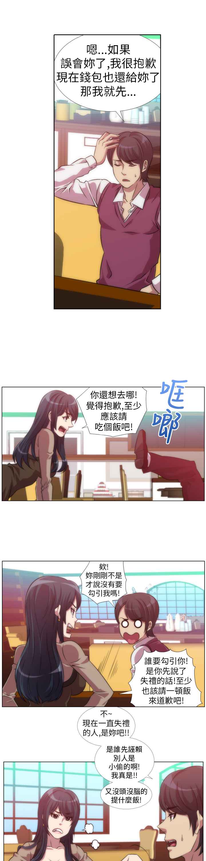 KillingTime第6话