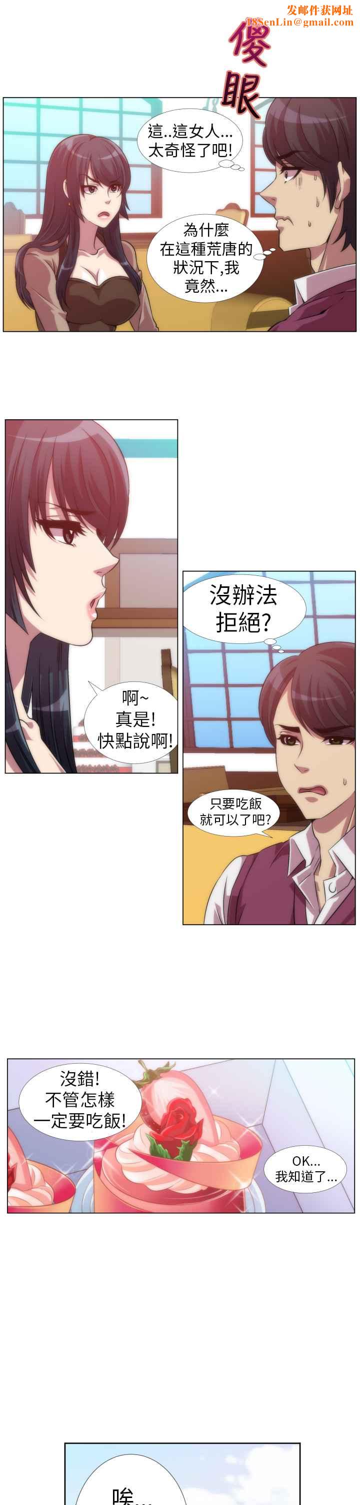 KillingTime第6话