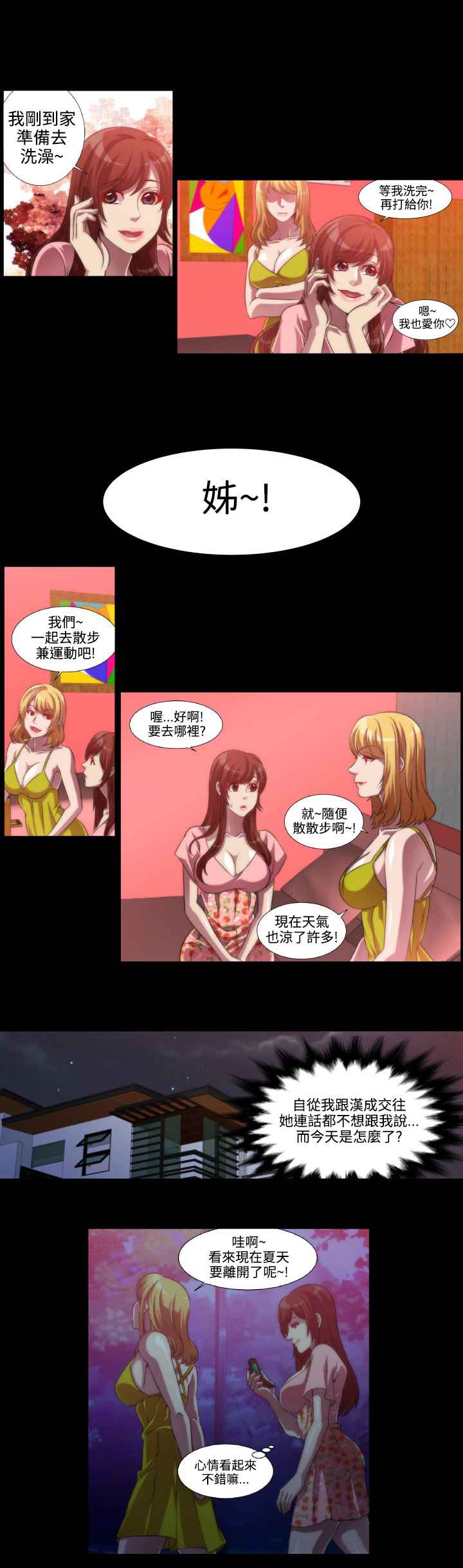 KillingTime第7話