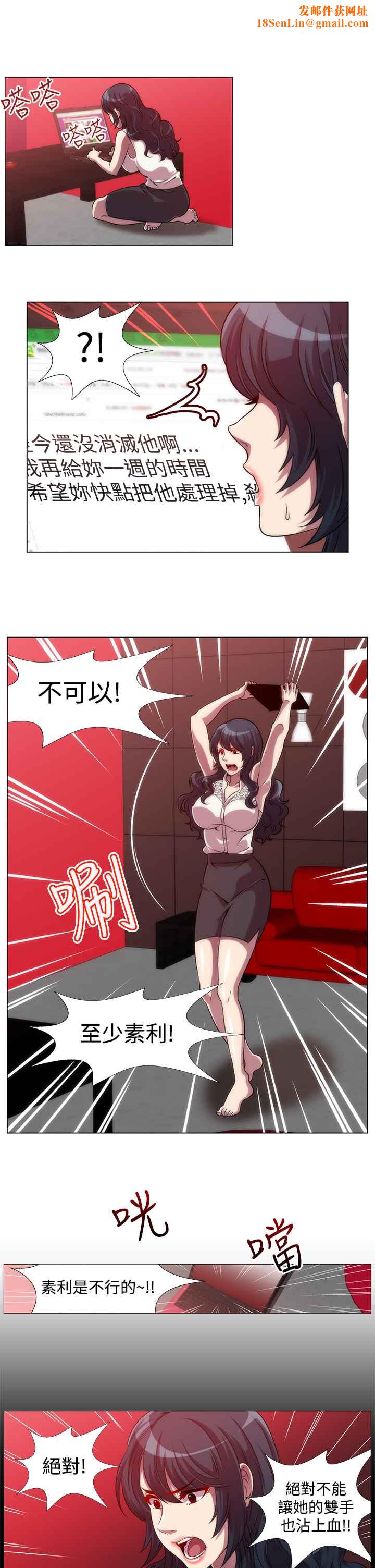 KillingTime第8话