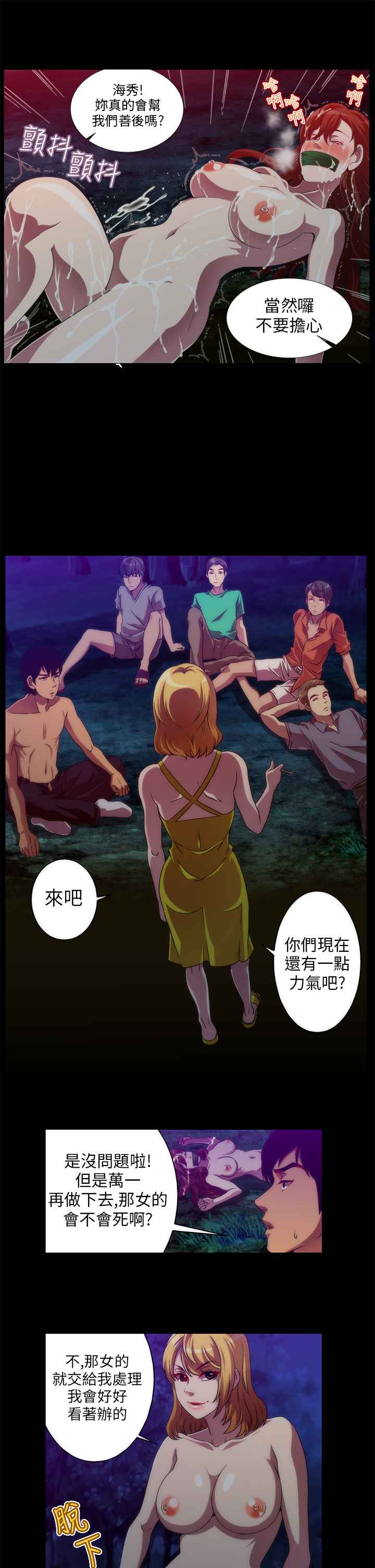KillingTime第8話