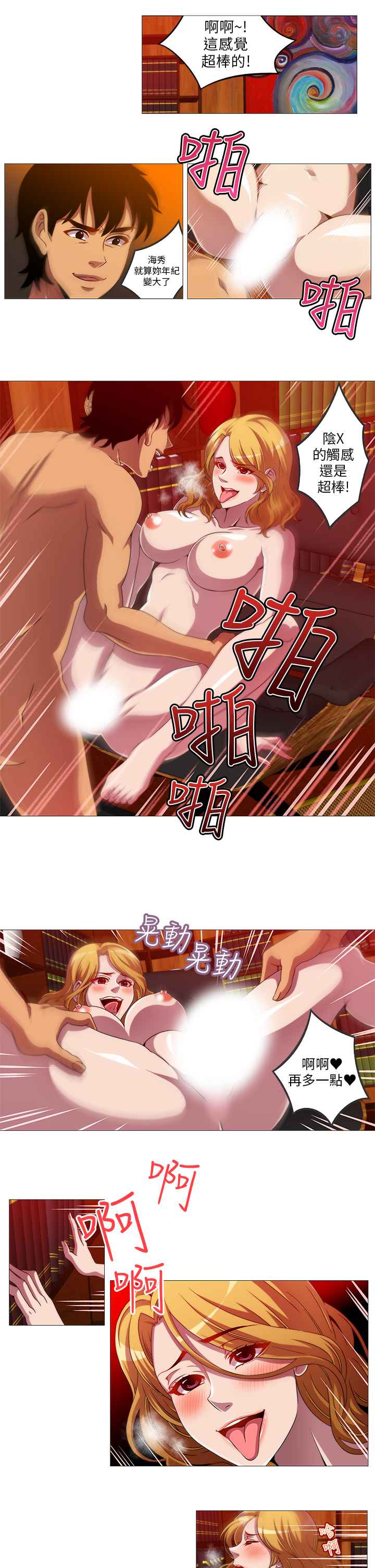 KillingTime第9话