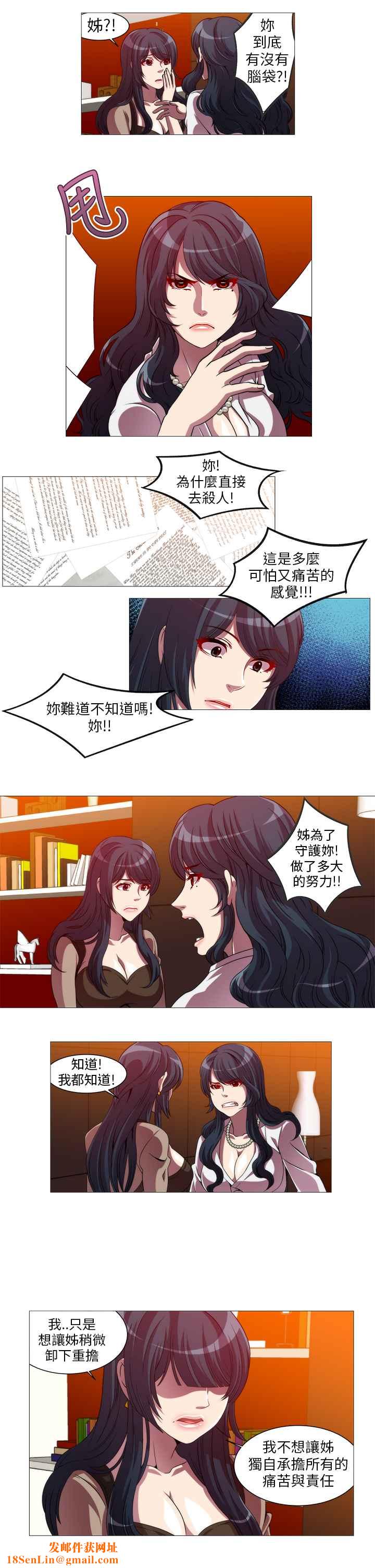 KillingTime第9话