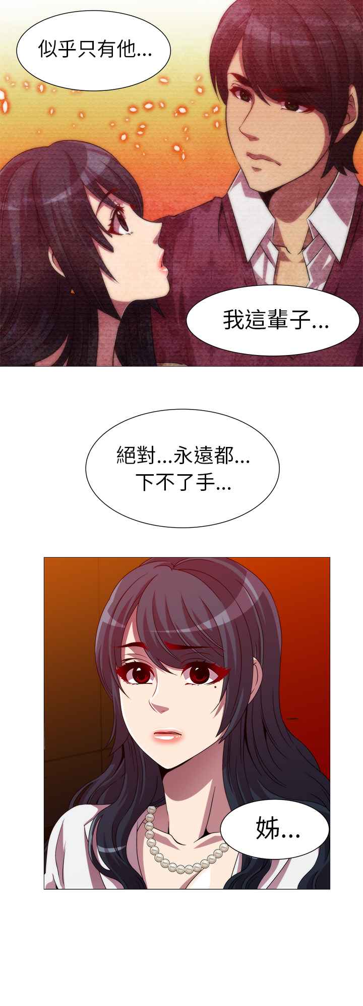 KillingTime第9话