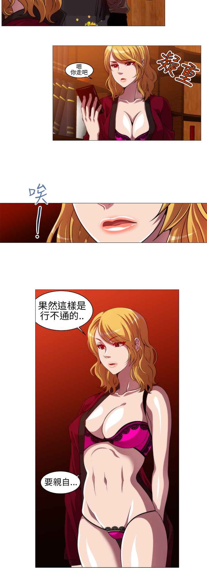 KillingTime第10话