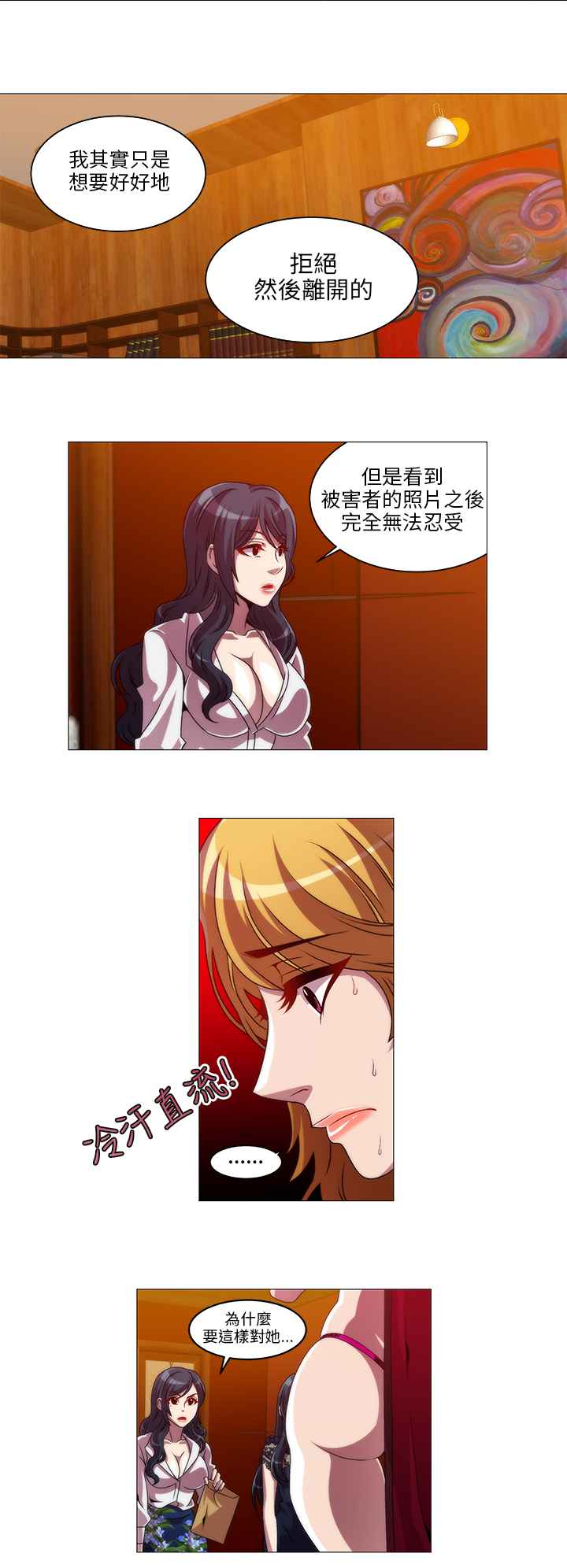 KillingTime第10話