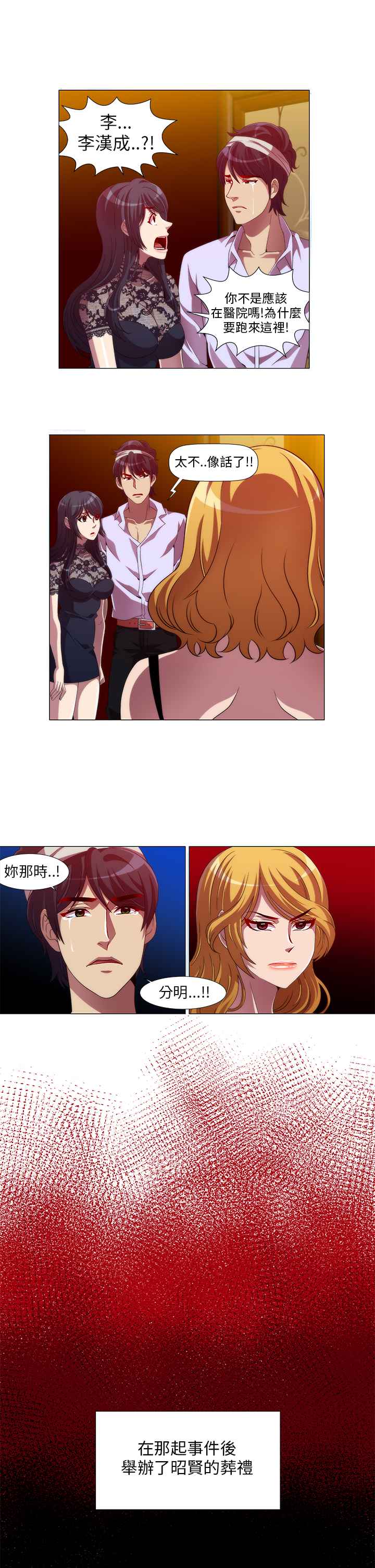 KillingTime第11话