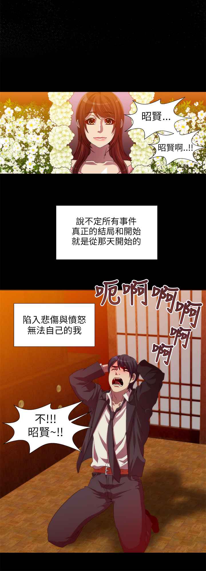 KillingTime第11话