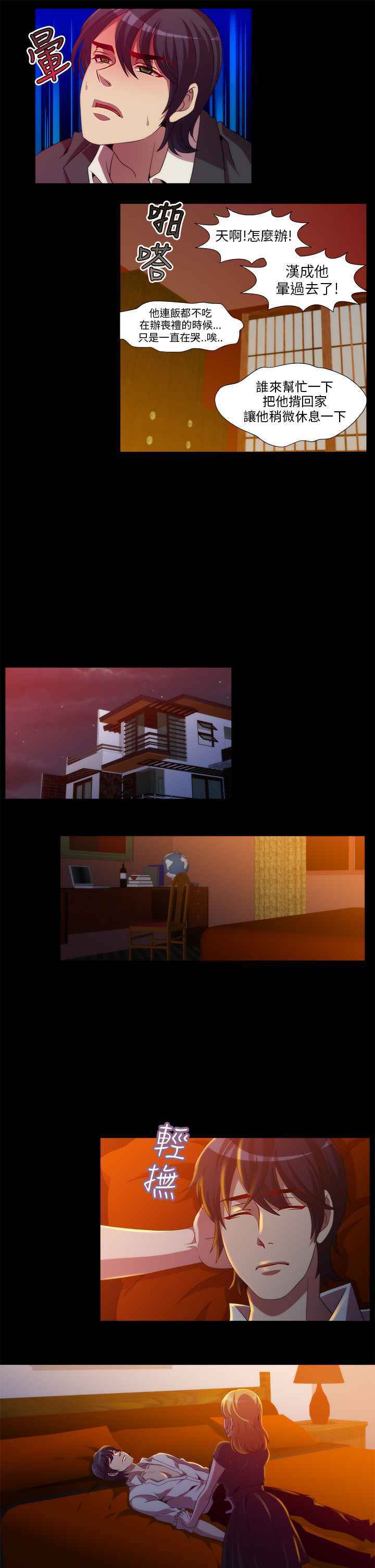 KillingTime第11話