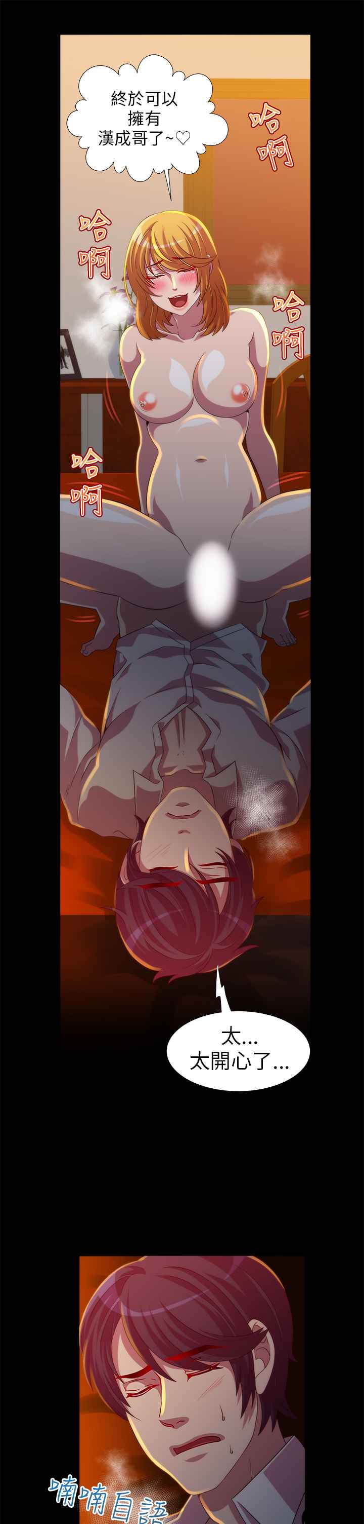 KillingTime第11话