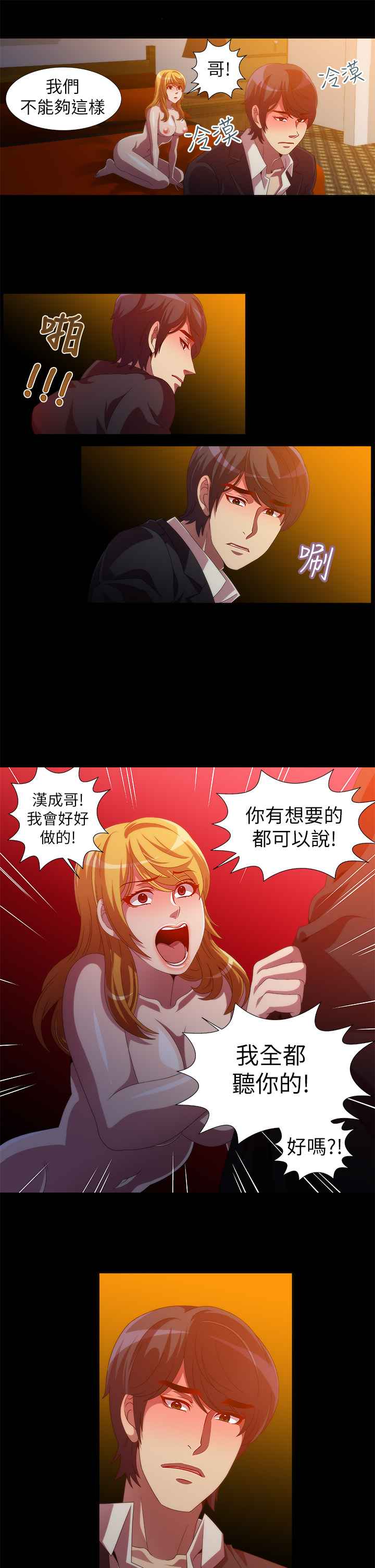 KillingTime第12话