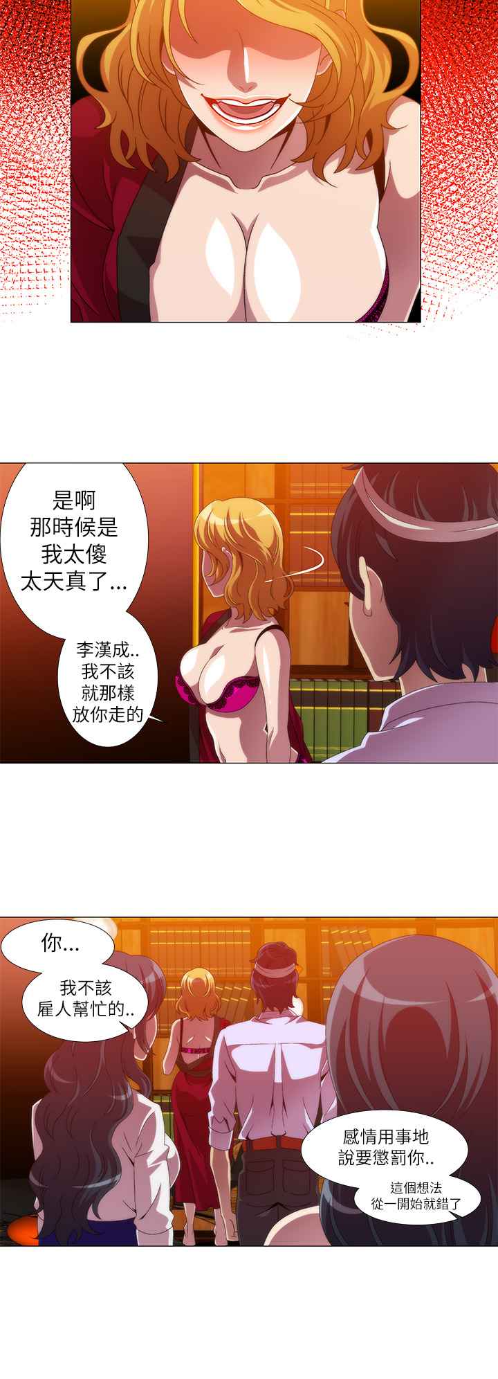 KillingTime第12话