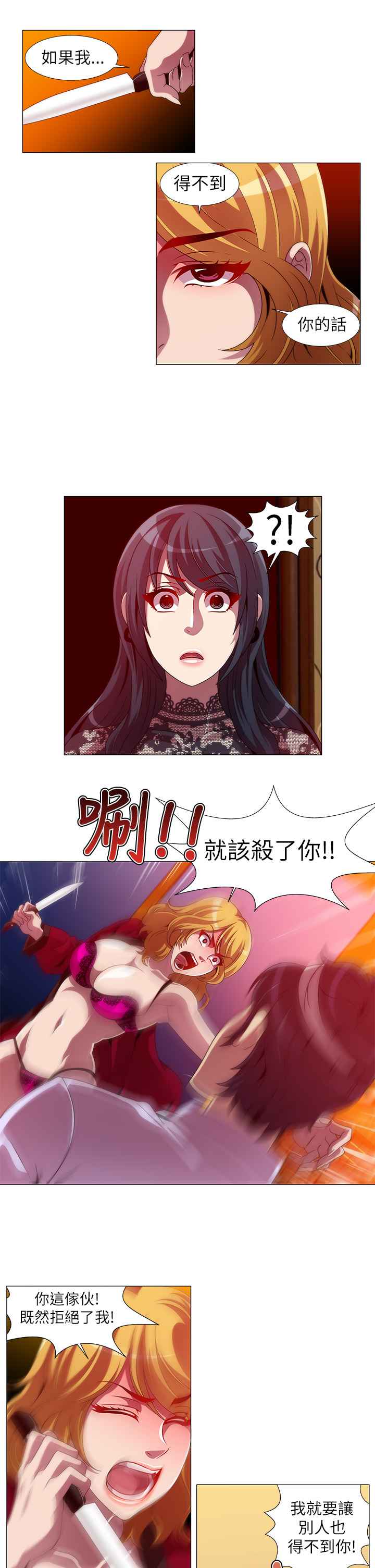 KillingTime第12话