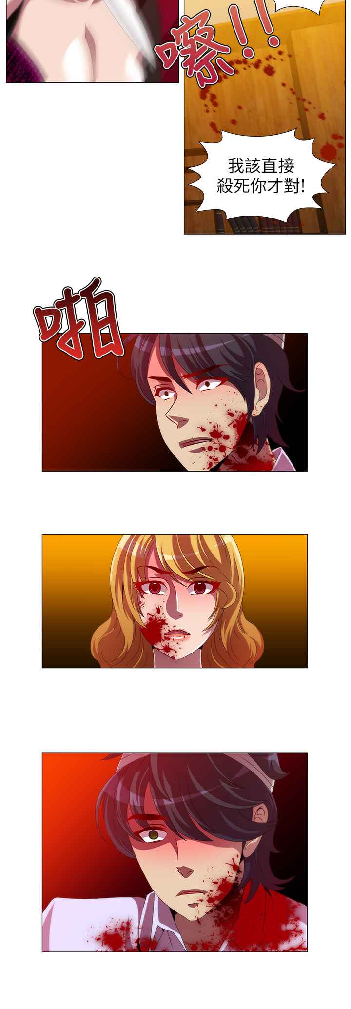 KillingTime第12话