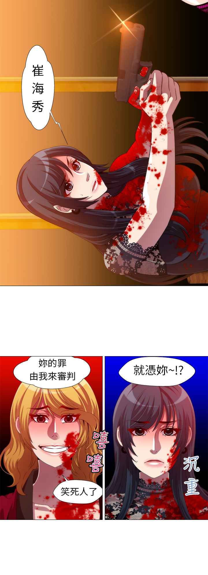 KillingTime第13话