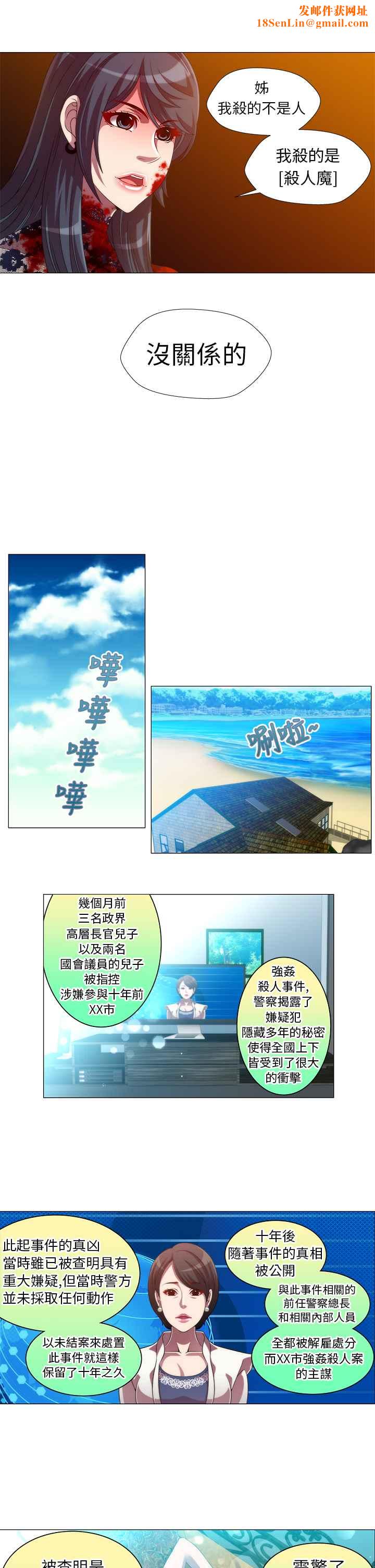 KillingTime第13话