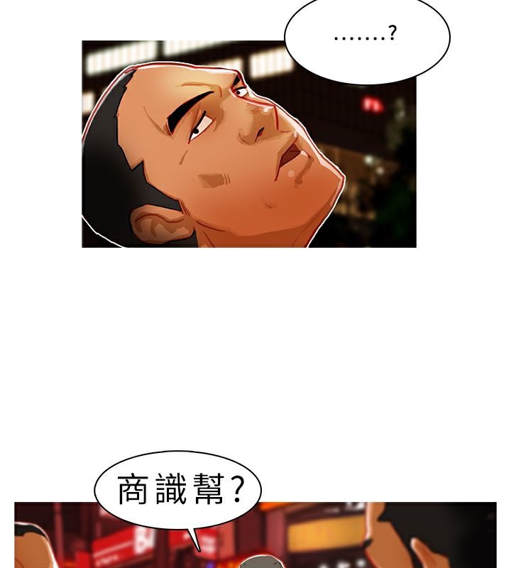 异邦人第1话