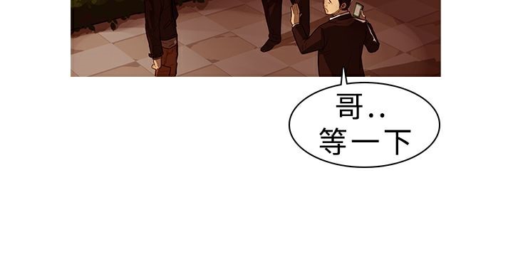 異邦人第1話