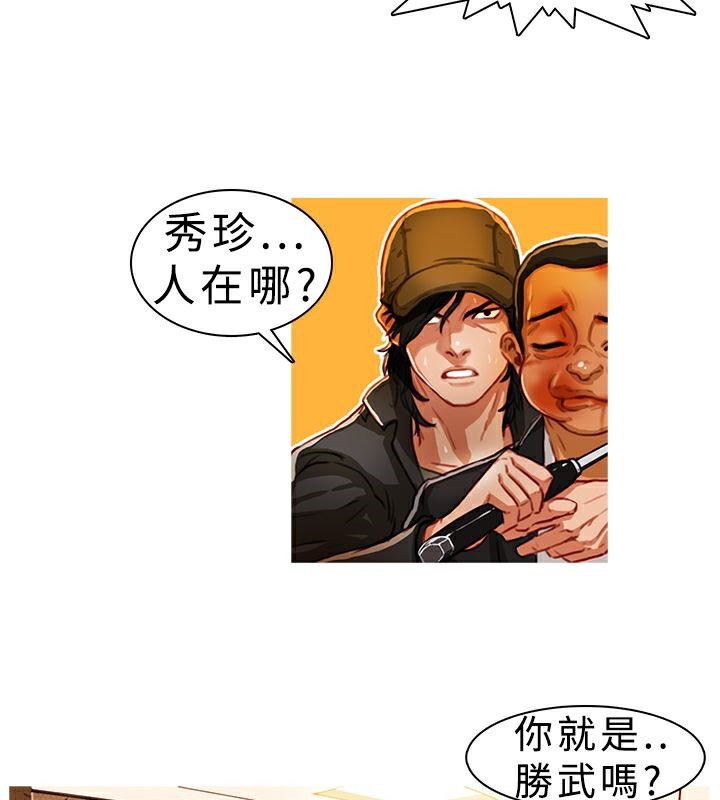 异邦人第1话