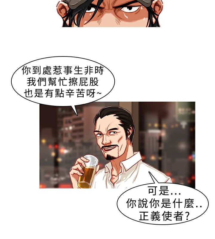 异邦人第1话
