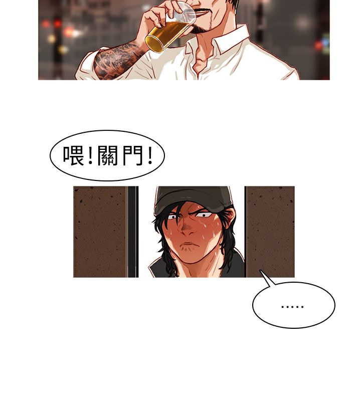 異邦人第1話