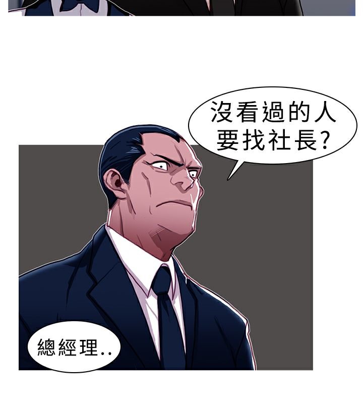 异邦人第2话
