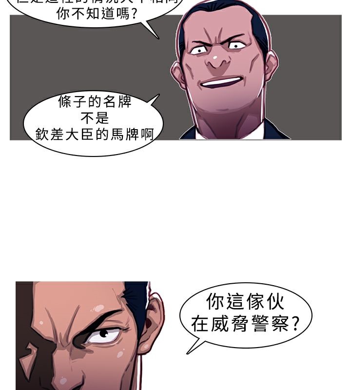 异邦人第2话