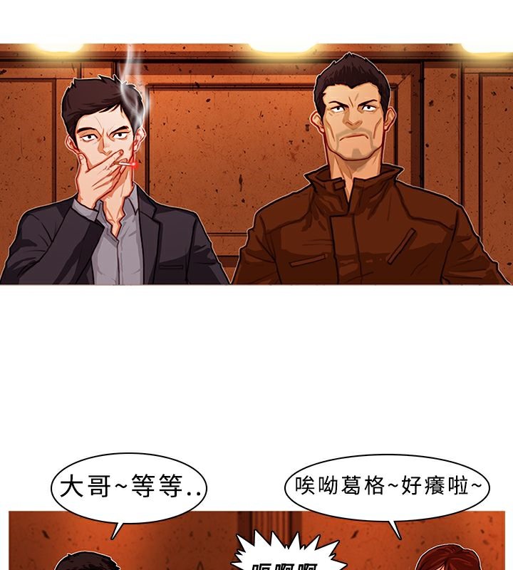 异邦人第2话