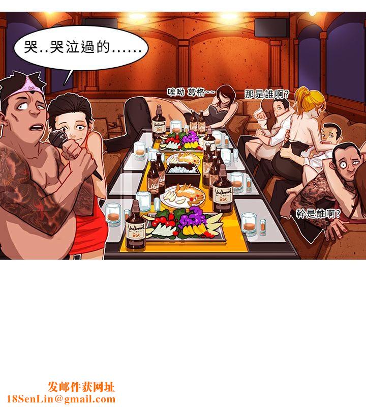 异邦人第2话