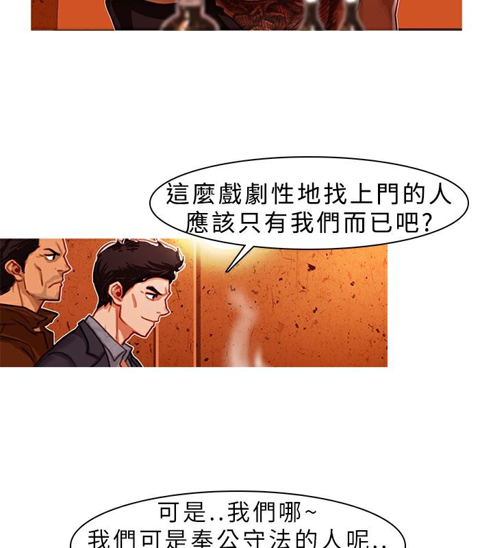 异邦人第2话